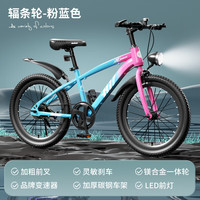 SANGPU 儿童自行车车6-15岁以上20寸变速越野山地车男女孩单车赛车 单速辐条-粉蓝色 20寸