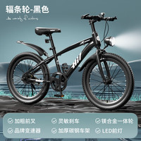 SANGPU 儿童自行车车6-15岁以上20寸变速越野山地车男女孩单车赛车 单速辐条-黑色 20寸