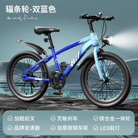 SANGPU 儿童自行车车6-15岁以上20寸变速越野山地车男女孩单车赛车 单速辐条-双蓝色 18寸
