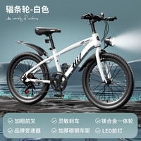 SANGPU 儿童自行车车6-15岁以上20寸变速越野山地车男女孩单车赛车 变速辐条-白色 18寸