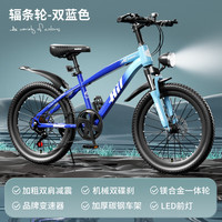 SANGPU 儿童自行车车6-15岁以上20寸变速越野山地车男女孩单车赛车 变速辐条-双蓝色【升级减震】 22寸