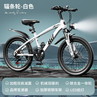 SANGPU 儿童自行车车6-15岁以上20寸变速越野山地车男女孩单车赛车 变速辐条-白色【升级减震】 18寸