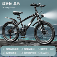 SANGPU 儿童自行车车6-15岁以上20寸变速越野山地车男女孩单车赛车 变速辐条-黑色【升级减震】 22寸