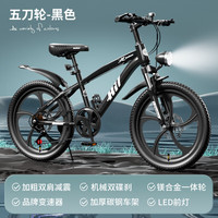 SANGPU 儿童自行车车6-15岁以上20寸变速越野山地车男女孩单车赛车 变速五刀-黑色【升级减震】 20寸