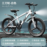 SANGPU 儿童自行车车6-15岁以上20寸变速越野山地车男女孩单车赛车 变速三刀-白色【升级减震】 18寸