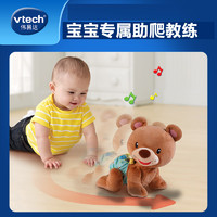 vtech 伟易达 学爬布布熊 婴幼儿学爬玩具6-24个月电动爬行小熊毛绒