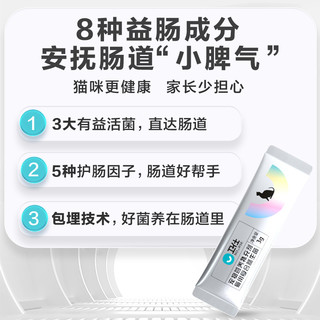 NOURSE 卫仕 猫用益生菌猫咪调理肠胃呕吐拉稀宠物幼猫犬狗益生菌30g卫士