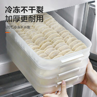 SUPOR 苏泊尔 饺子盒家用食品级冰箱冷冻专用密封水饺馄饨速冻多层收纳盒