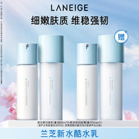 LANEIGE 兰芝 新水酷水衡水乳护肤套装小蓝盾保湿滋润修护舒缓控油