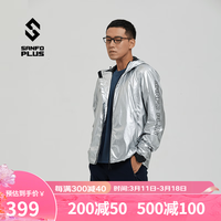 SANFO PLUS户外男款墨玉轻量防风夹克SJC-19053 银色 S
