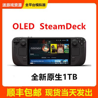 STEAM 蒸汽 OLED Steamdeck 蒸汽掌机便携式 掌上游戏机 英版