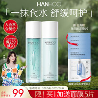 Hanhoo 韩后 竹萃畅饮悦补水护肤品套装 锁水保湿收缩毛孔细肤 水乳套装 （精华水260ml 精华乳110ml）