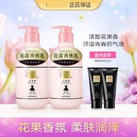 AVON 雅芳 小黑裙花漾香体乳400g*2 保湿身体乳