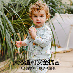 EMXEE 嫚熙 儿童家居服纯棉肩开长袖宝宝睡衣春秋季男童女童套装