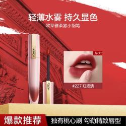lorealparis巴黎欧莱雅印迹唇釉口红女