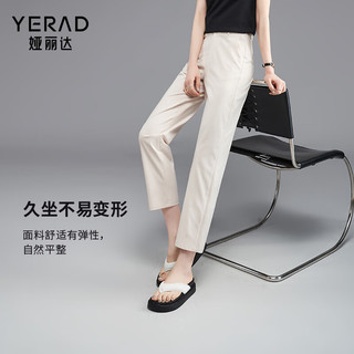 娅丽达（YERAD）手熨九分直筒裤烟管裤女春夏休闲裤2024裤子黑色西装裤 米色(I0) 26