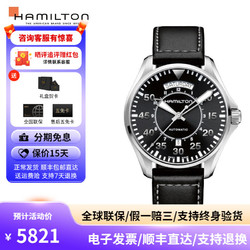 HAMILTON 汉米尔顿 瑞士手表卡其航空系列飞行员双历42毫米自动机械男士腕表《星际穿越》同款 H64615735