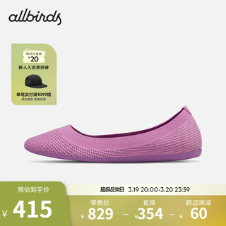 Allbirds 【好货】【41码】男女跑鞋一脚蹬休闲鞋船鞋芭蕾鞋 Tree Breezer 19年-星海粉 41 女码
