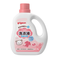 88VIP：Pigeon 贝亲 婴儿洗衣液宝宝专用衣物清洗剂1.5L*1儿童去污花香型