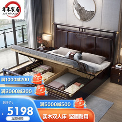 尊禾 新中式实木床高箱床1.8m双人床现代中国风主卧轻奢婚床