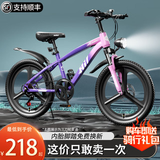 SANGPU 儿童自行车车6-15岁以上20寸变速越野山地车男女孩单车赛车 单速辐条-粉紫色 18寸