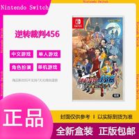 Nintendo 任天堂 SWITCH游戏卡带NS 逆转裁判456 王泥喜精选集 中文