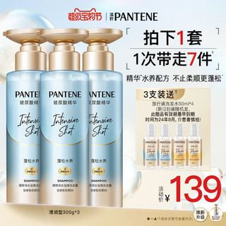 PANTENE 潘婷 深水泡弹PRO-V水养洗发露 清润型