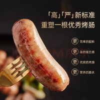 锋味派 猪肉爆汁烤肠 原味 400g