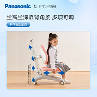 Panasonic 松下 儿童护脊追背椅