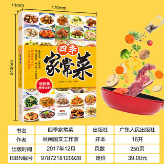 宝宝辅食这样做+儿童长高食谱书籍大全家用家常菜谱书三餐菜谱书籍 有视频详解食谱 李宁主 儿童食谱教程书0-3岁宝宝幼儿童营养搭配助力宝宝长得更高 【2册】四季家常菜+儿童长高食谱