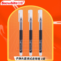 白雪 Snowhite/白雪直液式走珠笔中性笔大容量速干黑色学生用特惠3支装