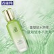 88VIP：PECHOIN 百雀羚 水嫩倍现保湿精华乳液 100ml