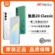 MEIZU 魅族 20Classic 5G旗舰 骁龙8Gen2 直面屏