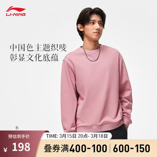 LI-NING 李宁 卫衣男子2023中国色系列简约百搭圆领套头运动上衣AWDT965 苏梅粉-3 S