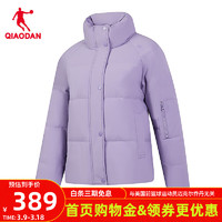 乔丹QIAODAN羽绒服女外套冬季保暖防风防泼运动上衣 薰衣紫 160/S