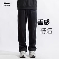 LI-NING 李宁 运动裤男服饰春秋新款针织透气直筒卫裤休闲宽松跑步大码长裤子 黑色-垂感平口 M/170参考