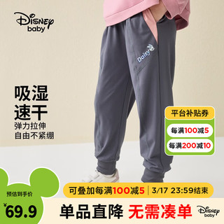 Disney 迪士尼 男童儿童长裤子休闲运动裤春秋装新品时尚童装宝宝户外运动服 中灰-女 130cm