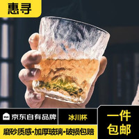 惠寻 京东自有品牌 网红冰川纹玻璃杯子家用ins风加厚防烫啤酒杯饮料杯 冰川矮杯1个 260ml