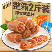 拓甘甜 麻辣鱿鱼仔满籽墨鱼仔即食带籽网红零食小吃熟食休闲食品小包装