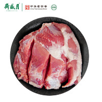 月盛斋 内蒙古羔羊去骨羊腿肉 500g 原切烧烤炖煮 清真中华