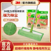 3M 思高拖把家用拖布免手洗平板拖宿舍一拖净懒人拖把夹扣清洁神器