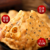 泉河西施 [临泉特产助农馆]手工麻叶子油炸焦叶子芝麻酥脆馓子麻花零食口味 咸味250克