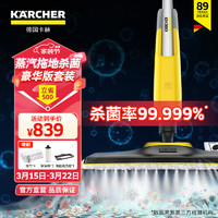 KÄRCHER 卡赫 KARCHER 蒸汽拖把家用擦地洗地机 高压高温蒸汽杀菌率99.999% CTK30 CTK30豪华版