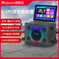 PARTYCUBE 家庭ktv音响套装点歌机一体机家用卡拉ok户外k歌唱歌14吋超清屏+6.5吋低音5喇叭+无线麦克风