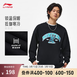 LI-NING 李宁 丨迪士尼怪兽大学系列加绒保暖卫衣男女秋冬运动上衣AWDT813 黑色-1 L