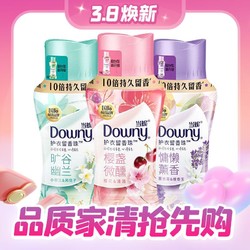 Downy 当妮 洗衣留香珠200g*3瓶樱盏幽兰薰香持久留香洗衣香珠家