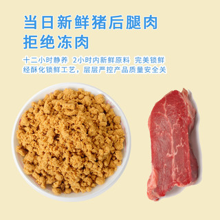 88VIP：wishing 唯新 儿童营养猪肉酥肉松115gx2罐原味拌饭零食