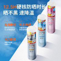 贝玲美 施莉洛清透SPF50+PA+++高倍防晒防水防汗防紫外线防晒喷雾150ml