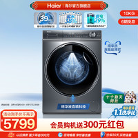 Haier 海尔 滚筒洗衣机全自动 洗烘一体机 直驱精华洗376 10公斤大容量 XQG100-HBD14376LU1