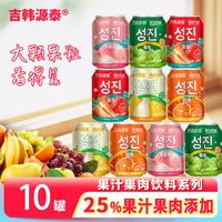 Wontae 韩国风味果汁果肉果味饮料饮品葡萄汁水果汁饮料整箱